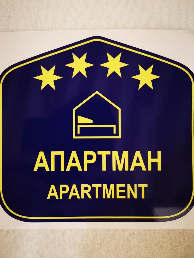 Ferienwohnung Vracar Vuk 2 Belgrad Exterior foto
